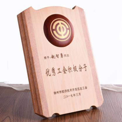 实木奖牌授权牌定制加盟牌纹绣授权牌经销商年会纪念品定做刻字 商品图1