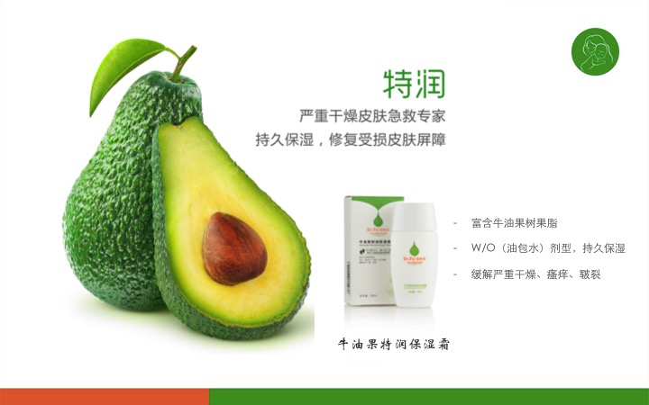 蓓肤安牛油果特润保湿霜200ml