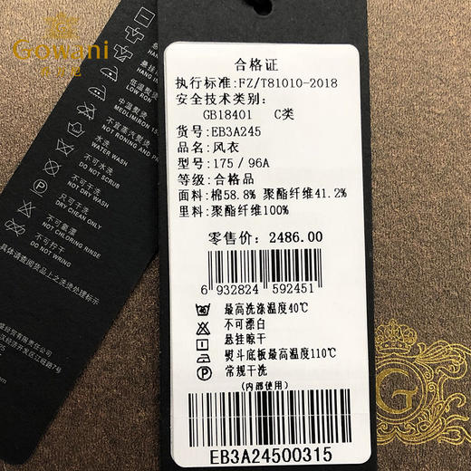 【两色可选】乔万尼外套女春季 新款通勤干练西装领修身高腰风衣女中长款厚EB3A245 商品图6