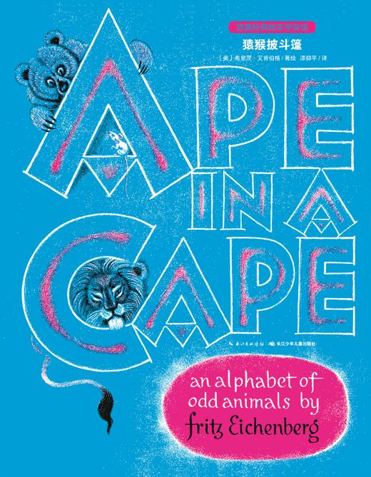 1. Ape in a cape朗读 商品图0