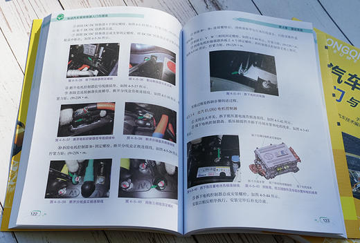 电动汽车维修快速入门与提高 商品图2