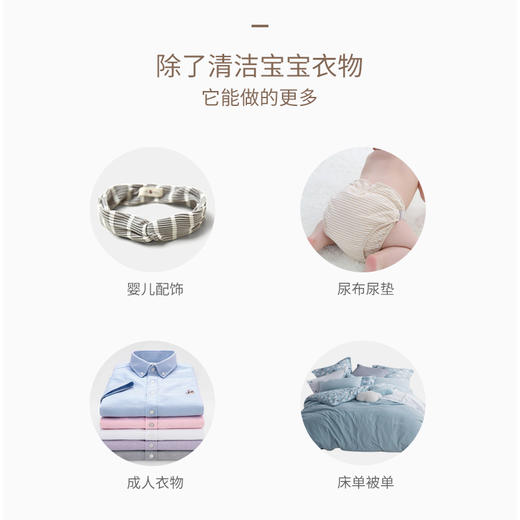 [KL]婴儿洗衣6件套 商品图3
