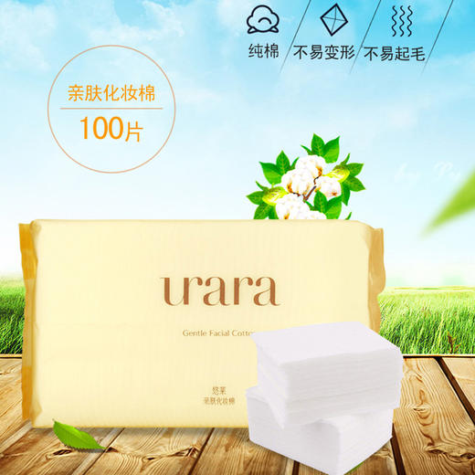 资生堂化妆棉（100片）【30150119】 商品图1