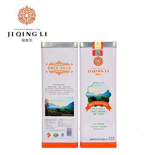 袋泡茶 英红九号 36g 商品图1