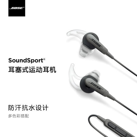 BOSE SoundSport耳塞式运动耳机2代 防汗水ii入耳式 商品图0