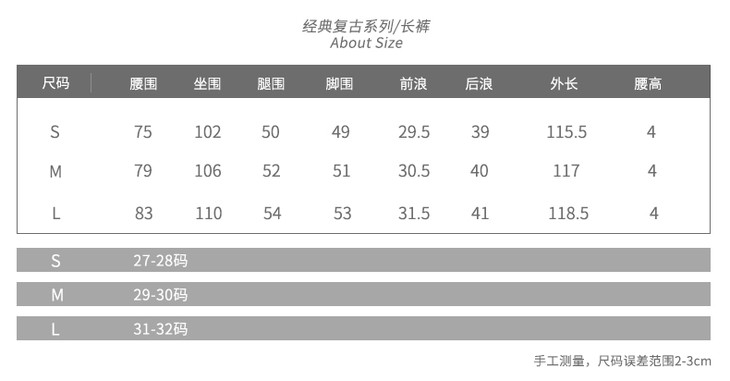 日本裤子尺码对照中国图片