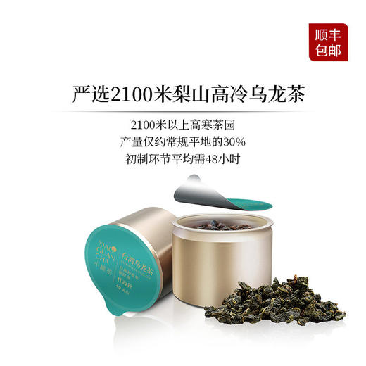 【现货】小罐茶台湾高山乌龙茶 节日茶礼盒装40g 顺丰包邮 商品图4