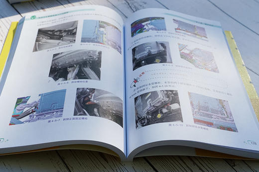 电动汽车维修快速入门与提高 商品图3