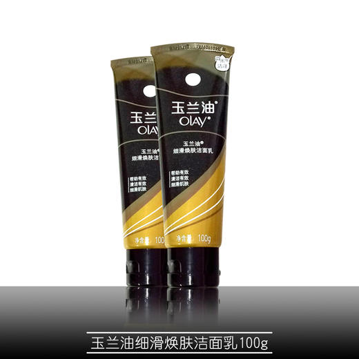 玉兰油细滑活肤洁面乳（30030220）【30030220】 商品图0