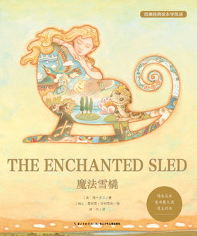 7. The enchaned sled讲读