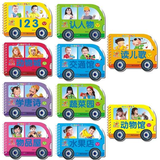 嘟嘟早教书 读儿歌 商品图1