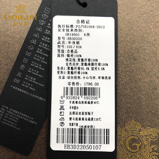 乔万尼半身裙女春 新款高腰气质印花a字蓬蓬纱裙中长款EB3D220 商品图4