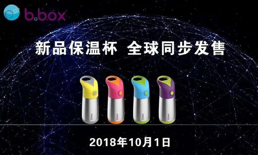 【品牌方直发】新品BBOX保温吸管杯370ml 共4色 商品图0