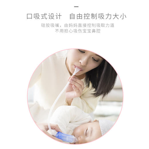 [积分兑换] 宝宝鼻腔清洗 婴幼儿专用吸鼻器 商品图1