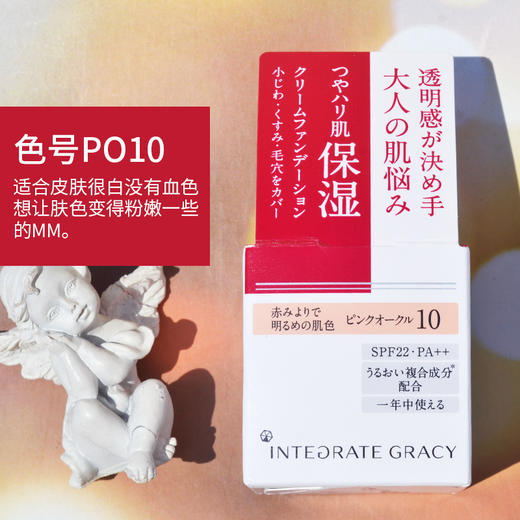 资生堂完美意境矿物质粉底霜SPF22/PA++  25g   心机智能遮瑕 裸妆提亮  保湿水润 商品图3