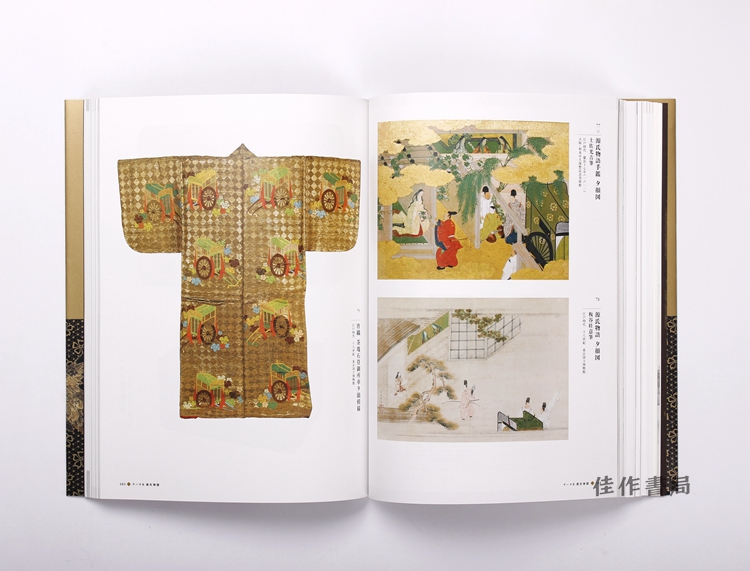 名作誕生つながる日本美術名作诞生 东京国立博物馆图录