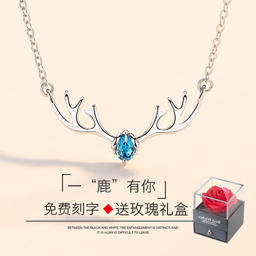 【玫瑰礼盒，一路相伴】六鑫珠宝 一“鹿”有你吊坠 925银 商品图0