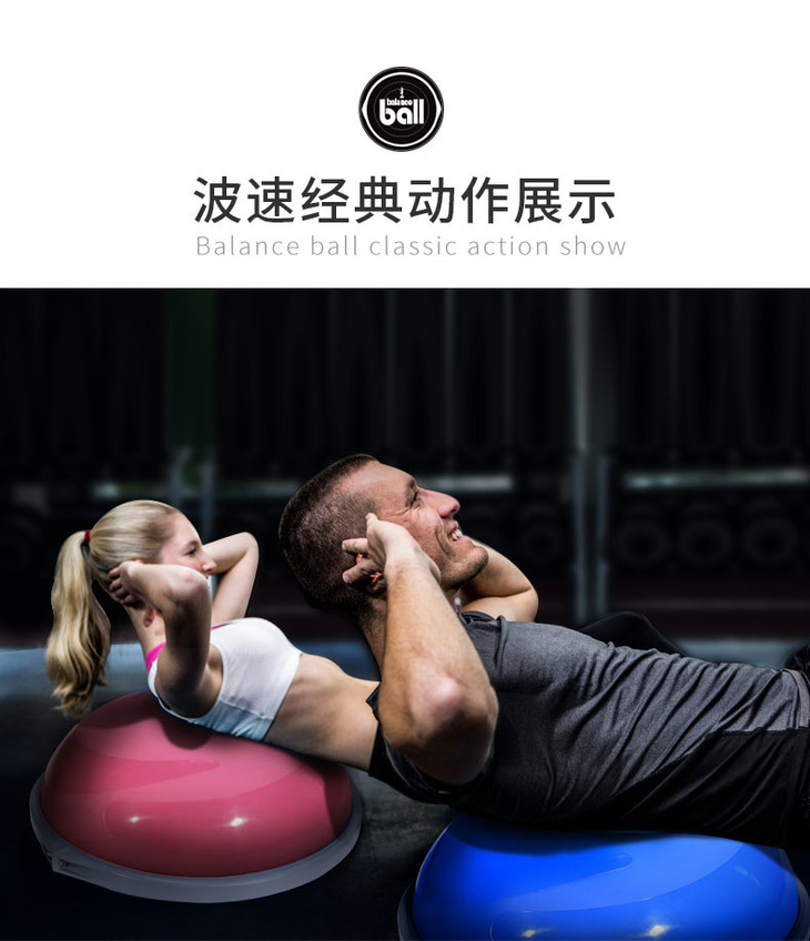 瑜伽球平衡半球普拉提健身波速球bosuball半圆球