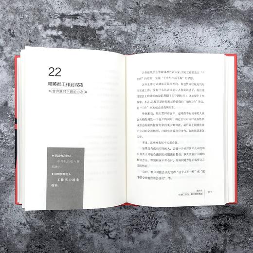 你坚持的原则其实害了你 商品图5