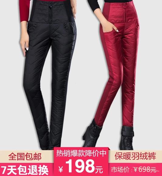 【羽绒裤 】冬季时尚女装抗寒保暖羽绒裤