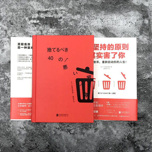 你坚持的原则其实害了你 商品图4