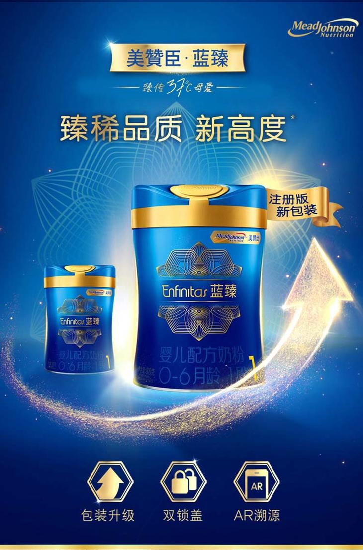 06月荷兰美赞臣蓝臻1段牛奶粉