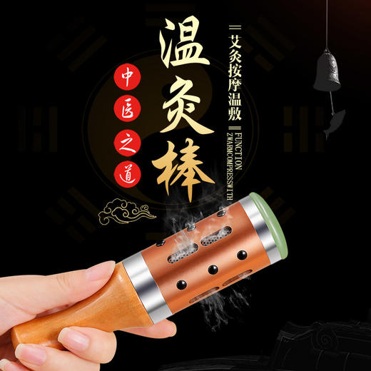 玉石艾灸棒手握滚动式按摩棒脸部灸面部通用温灸棒经络 商品图0