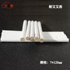 湖北蕲艾 艾香 面部艾灸棒艾条切断针灸柱  7*120mm 商品缩略图1