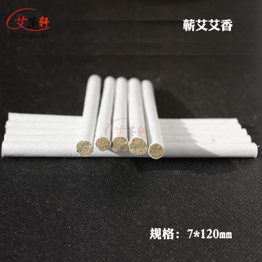 湖北蕲艾 艾香 面部艾灸棒艾条切断针灸柱  7*120mm 商品图1