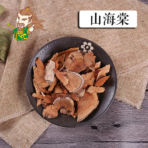 中药材批发 山海棠 云南 1000克/500克 商品图0