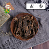 中药材批发 玄参 湖北 1000克/500克 商品缩略图0