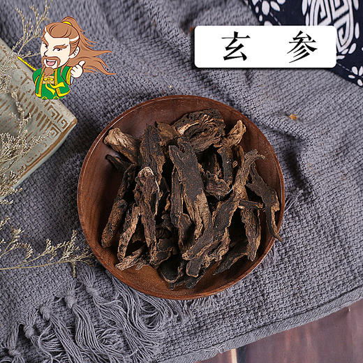 中药材批发 玄参 湖北 1000克/500克 商品图0