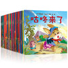 60册童话绘本宝宝故事书儿童早教书幼儿园启蒙亲子批发故事书6岁 商品缩略图0
