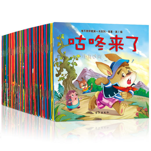 60册童话绘本宝宝故事书儿童早教书幼儿园启蒙亲子批发故事书6岁 商品图0