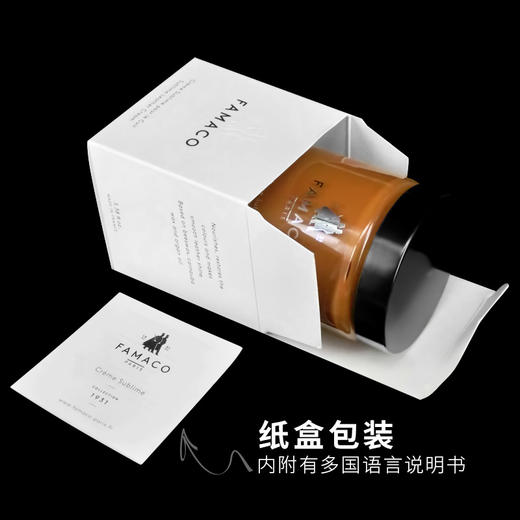 0722法国进口FAMACO铂金彩皮护理霜鞋油黑色保养鞋乳 商品图1