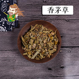 中药材批发 香茅草 云南1000克/500克
