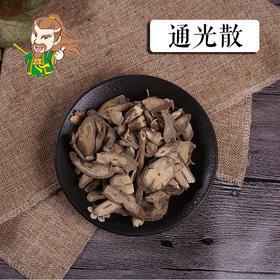 中药材批发 通光散 1000克/500克