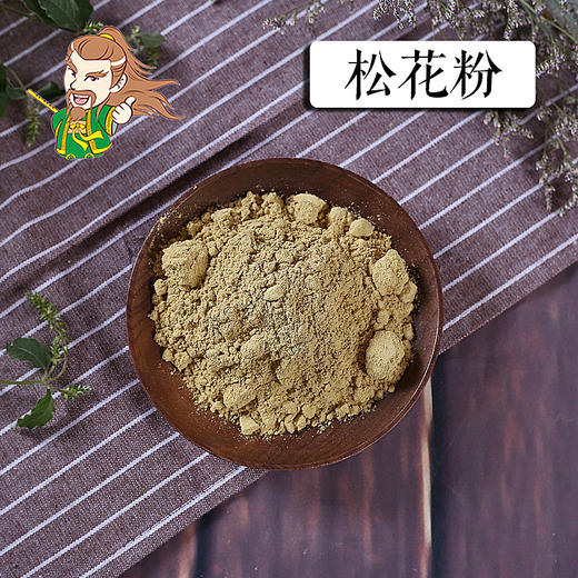 中药材批发 松花粉 东北1000克/500克 商品图0