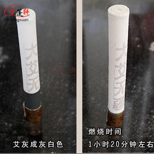湖北蕲春 影象无烟艾条，可加Logo，可订制各种字样 大艾无疆  10支/包 商品图3