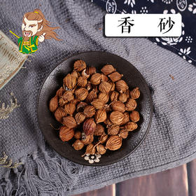 中药材批发 香砂 云南 1000克/500克