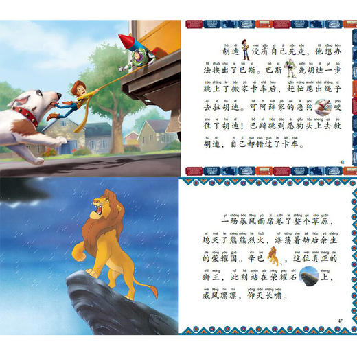 拼音认读故事男孩版全套6册疯狂动物城 3-9岁儿童注音版故事绘本 商品图4
