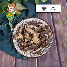 中药材批发 藁本新疆1000克/500克