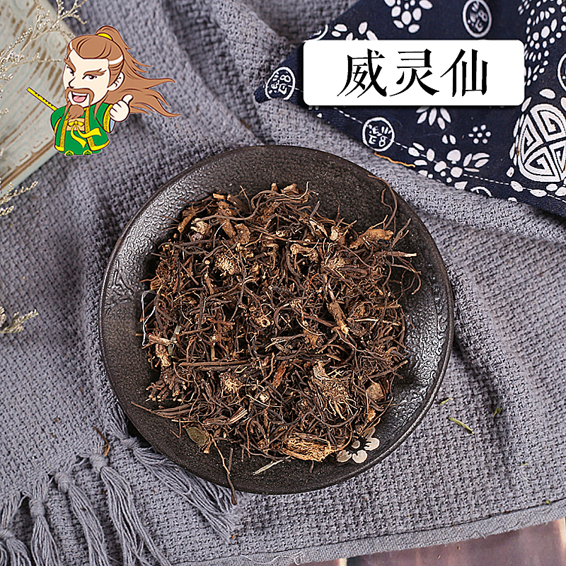 中药材批发 威灵仙 1000克/500克