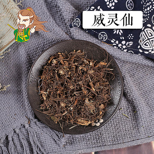 中药材批发 威灵仙 1000克/500克 商品图0