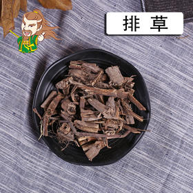 中药材批发 排草 1000克/500克