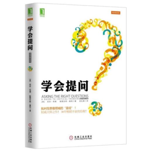 批判性思维的学习及工具系列书（两周内发货） 商品图5