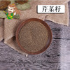 中药材批发 芹菜籽山东 1000克/500克 商品缩略图0