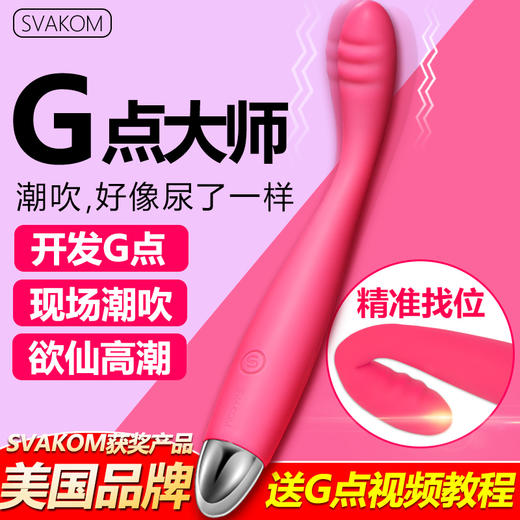 美国SVAKOM品牌 CiciAV震动棒 商品图0