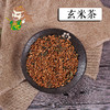 中药材批发 玄米茶 1000克/500克 商品缩略图0