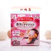 新版日本花王蒸汽眼罩 去黑眼圈眼袋缓解疲劳（12片 包邮） 商品缩略图2